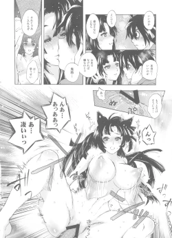 Page 30 of Yuzuruha-san no Yokei na Osewa