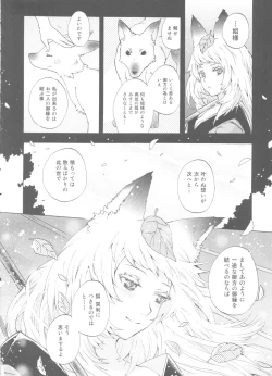 Page 34 of Yuzuruha-san no Yokei na Osewa