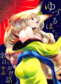 Download Yuzuruha-san no Yokei na Osewa