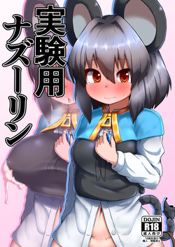[Cheese Company (Peso)] Jikkenyou Nazrin (Touhou Project) [Digital]