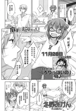 Page 2 of Mari-chan no Omocha Asobi