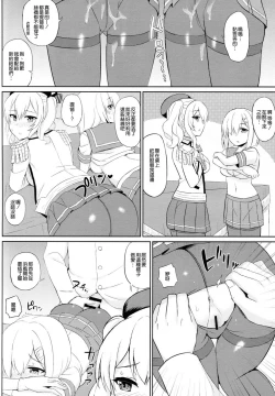 Page 10 of Teitoku-san, Tights Soubi wa Shiyou desu!