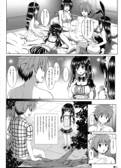 Page 3 of Yui-chan to Issho 8