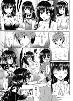 Page 4 of Yui-chan to Issho 8
