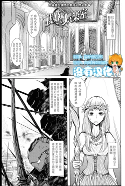 Page 1 of Senki no Gorakushitsu