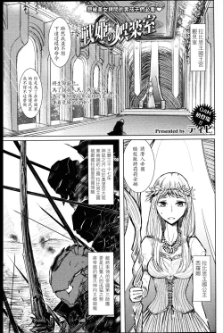 Page 2 of Senki no Gorakushitsu