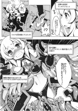 Page 12 of Ero Trap Dungeon ni Ikou!! VOL 1