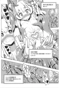 Page 18 of Ero Trap Dungeon ni Ikou!! VOL 1