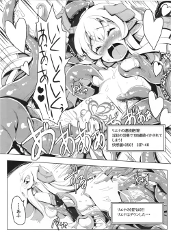 Page 19 of Ero Trap Dungeon ni Ikou!! VOL 1