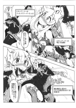 Page 9 of Ero Trap Dungeon ni Ikou!! VOL 1