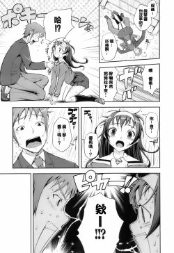 Page 3 of Proper Exchange!!