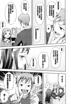 Page 5 of Proper Exchange!!