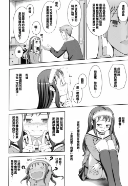 Page 6 of Proper Exchange!!