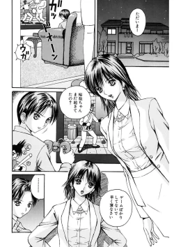 Page 100 of Rachi Inkou