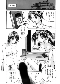 Page 107 of Rachi Inkou