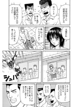 Page 33 of Rachi Inkou