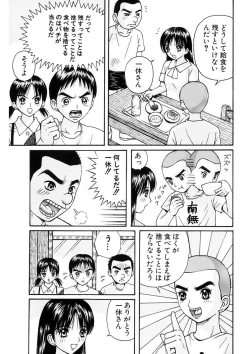 Page 37 of Rachi Inkou