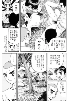 Page 49 of Rachi Inkou