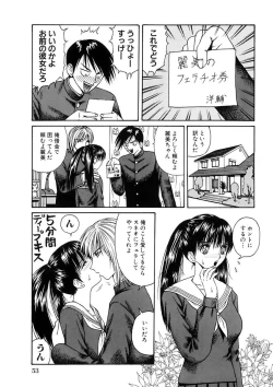 Page 53 of Rachi Inkou