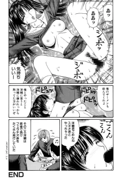 Page 66 of Rachi Inkou