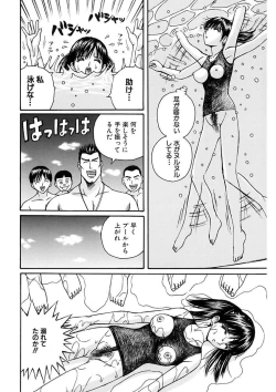 Page 72 of Rachi Inkou