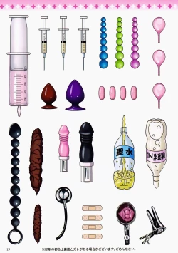 Page 20 of Illya to Miyu no Ecchi na Oisha-san Gokko