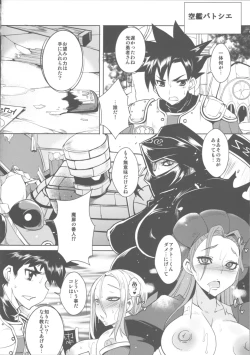 Page 17 of Dain no Monshou