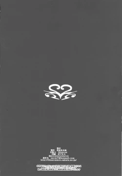 Page 25 of Dain no Monshou