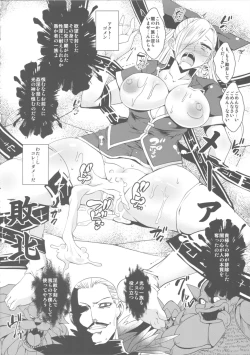 Page 5 of Dain no Monshou