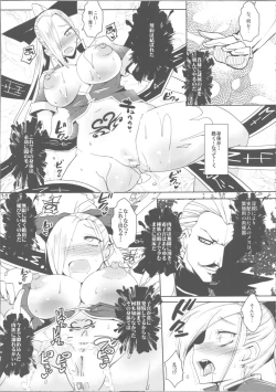 Page 6 of Dain no Monshou