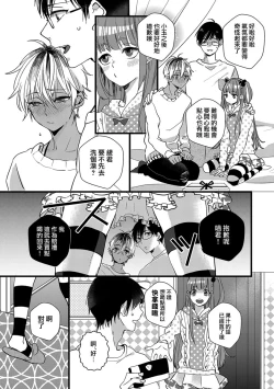 Page 21 of Heart no Hologram | 心象图