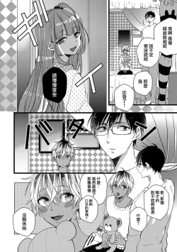 Page 22 of Heart no Hologram | 心象图