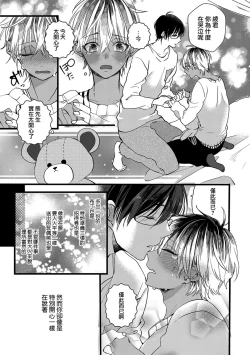 Page 25 of Heart no Hologram | 心象图