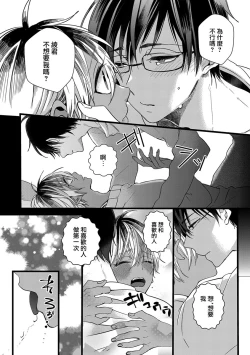 Page 28 of Heart no Hologram | 心象图