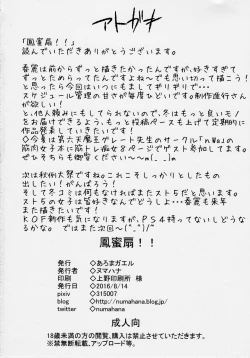 Page 22 of Houmitsusen!!