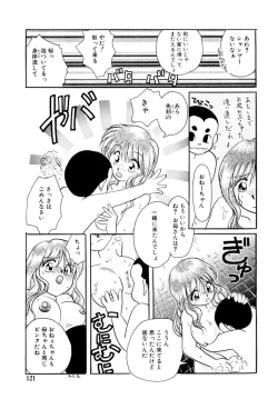 Page 123 of Shoujo Kinbaku Kouza - A CHAIR: Bind the Girl