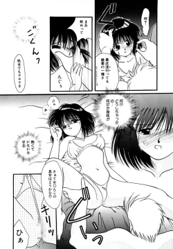 Page 14 of Shoujo Kinbaku Kouza - A CHAIR: Bind the Girl