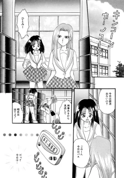 Page 19 of Shoujo Kinbaku Kouza - A CHAIR: Bind the Girl