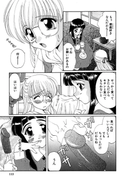 Page 115 of Moeru! Houkago