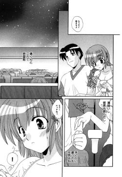 Page 25 of Moeru! Houkago