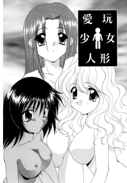 Page 70 of Moeru! Houkago