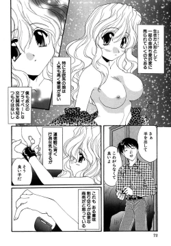 Page 74 of Moeru! Houkago