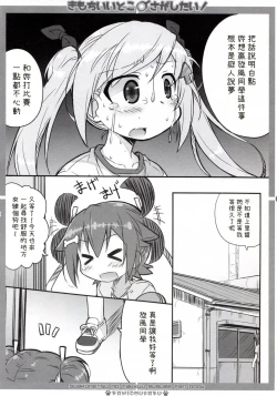 Page 6 of Kimochi ii toko sagashitai !