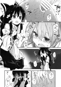 Page 7 of Reimu-chan to Sukebe Suru Hon