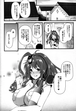 Page 23 of Deisui Sara-chan Omochikaeri Namahame Sex