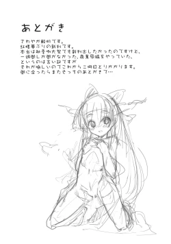 Page 18 of Suika-chan to Sukebe Suru Hon