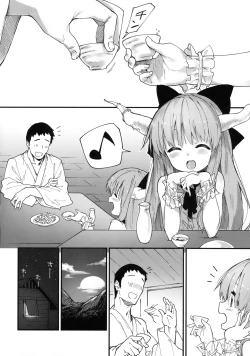 Page 3 of Suika-chan to Sukebe Suru Hon