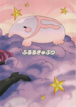 Page 21 of Mama o Motomete Yume no Naka