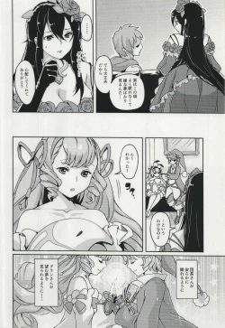 Page 3 of Mama o Motomete Yume no Naka