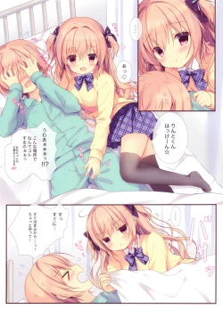 Page 8 of Boku wa Imouto ni Katenai. 2